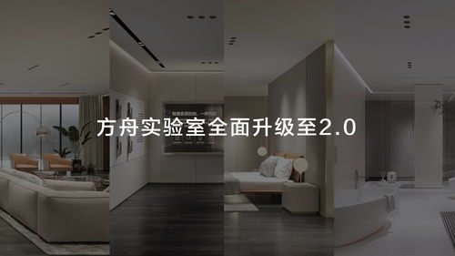 华为全屋智能 只需两张网，轻松连接智能家居新未来