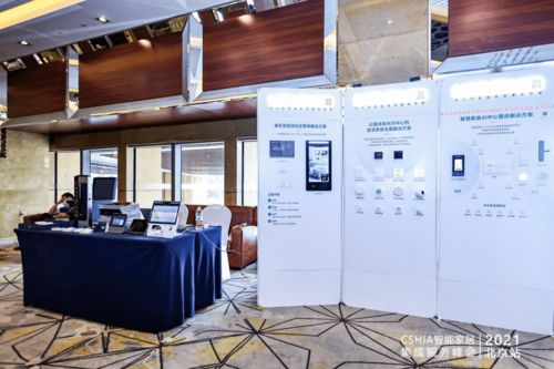 现场直击 2021智能家居集成服务峰会北京站，探寻创新智能产品新趋势